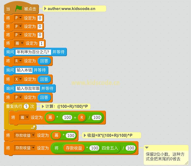 scratch算法練習(xí)-存款收益