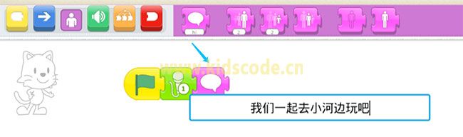 scratchjr圖文教程：第三章我的故事【第一節(jié)】