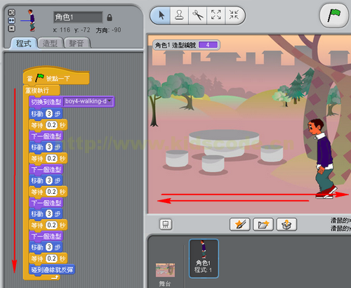 Scratch少兒編程教程-第6課-連續(xù)動作讓人物走起來-少兒編程教育網(wǎng)