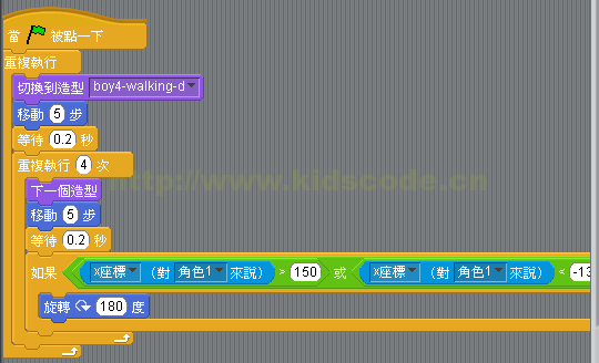 Scratch少兒編程教程-第7課-移動人物進階使用-少兒編程教育網