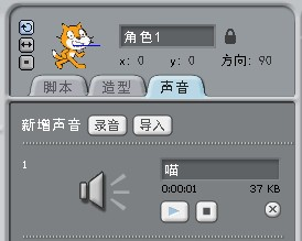 Scratch少兒編程教程-0.2界面介紹-少兒編程教育網(wǎng)