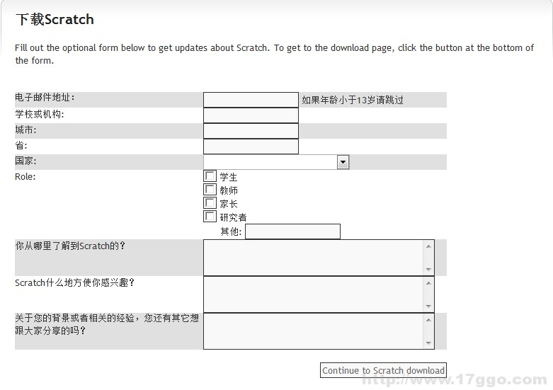 Scratch教程-0.1下載與安裝-少兒編程教育網(wǎng)
