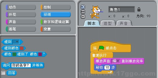 Scratch少兒編程教程-0.2界面介紹-少兒編程教育網(wǎng)