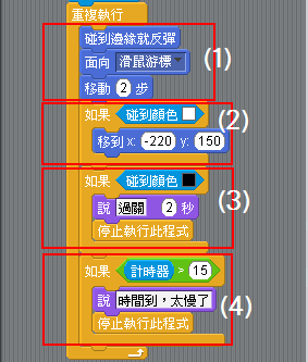 Scratch少兒編程教程-第3課-編寫迷宮程序-少兒編程教育網