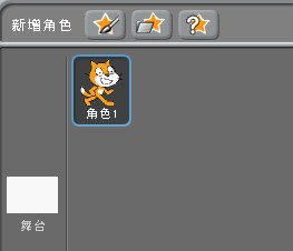 Scratch少兒編程教程-0.2界面介紹-少兒編程教育網(wǎng)