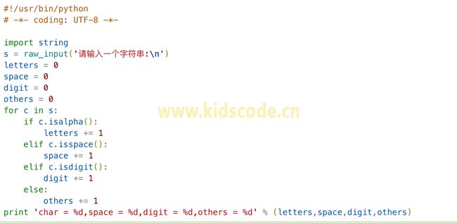 Python基礎練習實例17（統計字符）