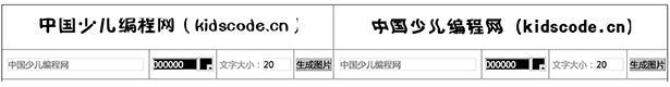 少兒編程網scratch中文素材在線生成
