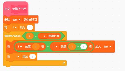 scratch編程繪制數(shù)字金字塔（楊輝三角）