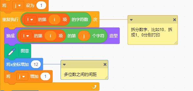 scratch編程繪制數(shù)字金字塔（楊輝三角）