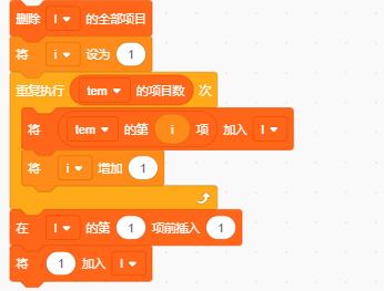scratch編程繪制數(shù)字金字塔（楊輝三角）